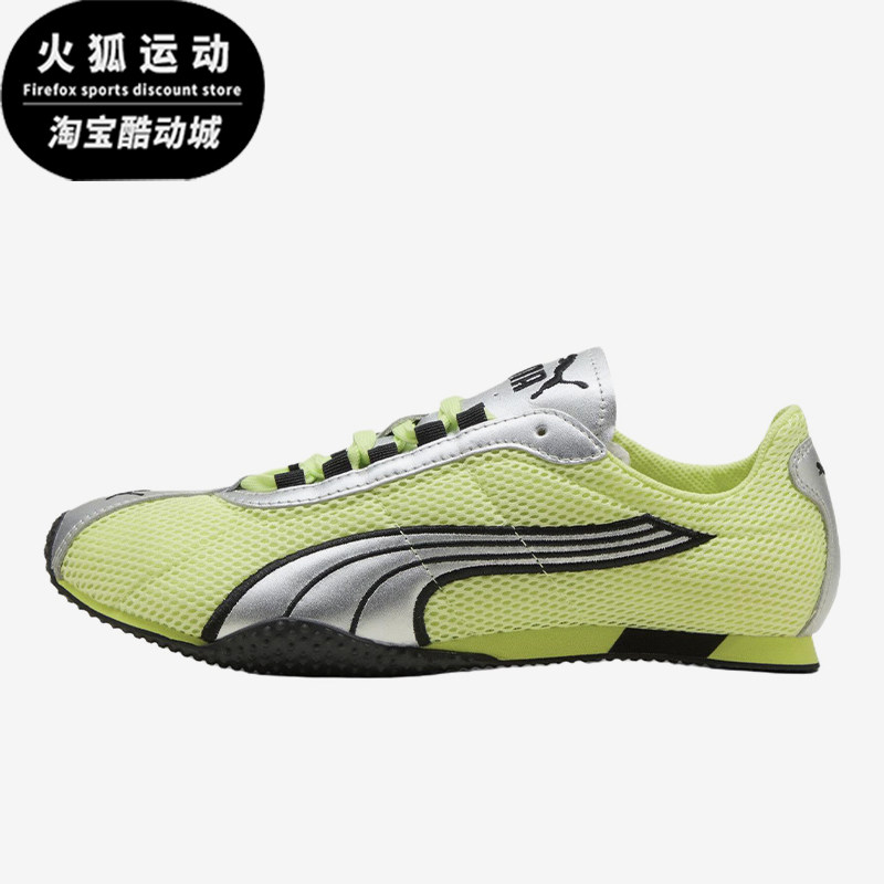 Puma/彪马正品H-Street鞋绿银色低帮网面经典休闲运动鞋403692-20