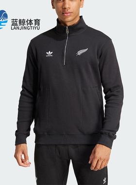 Adidas/阿迪达斯正品三叶草男士立领针织经典半拉链套头衫JD4076