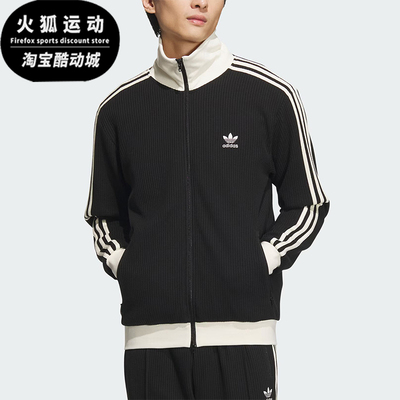 阿迪达斯男女同款经典立领外套