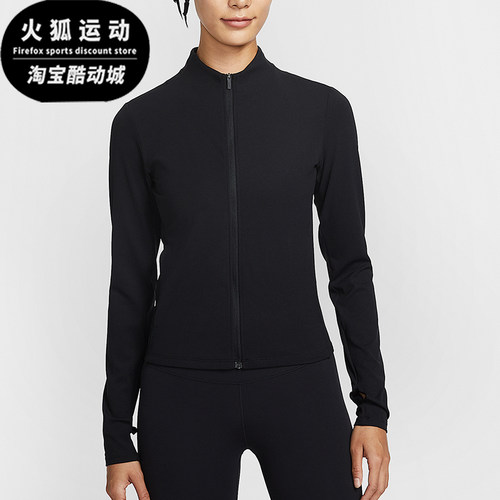 Nike/耐克正品Zenvy Dri-FIT女士休闲运动立领修身外套II3928-010