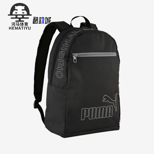 Puma/彪马正品2025夏季新款男女大容量经典日常双肩包091166-01