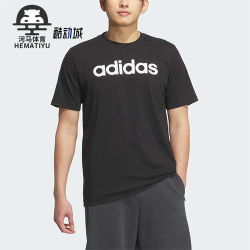 Adidas/阿迪达斯正品2025夏季款男士经典宽松针织透气短袖KA8336