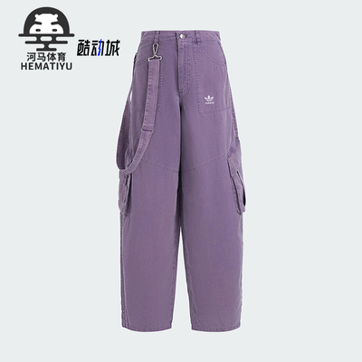 Adidas/阿迪达斯正品三叶草女士经典工装宽松日常梭织长裤KH1179