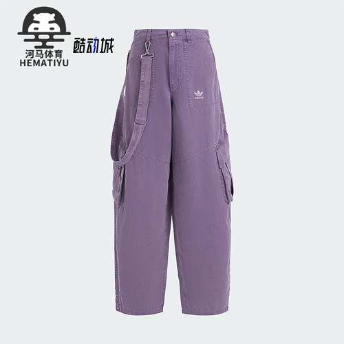 Adidas/阿迪达斯正品三叶草女士经典工装宽松日常梭织长裤KH1179
