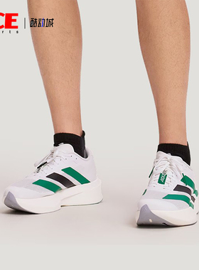Adidas/阿迪达斯正品ADIZERO EVO SL男女运动耐磨跑步鞋KH6377