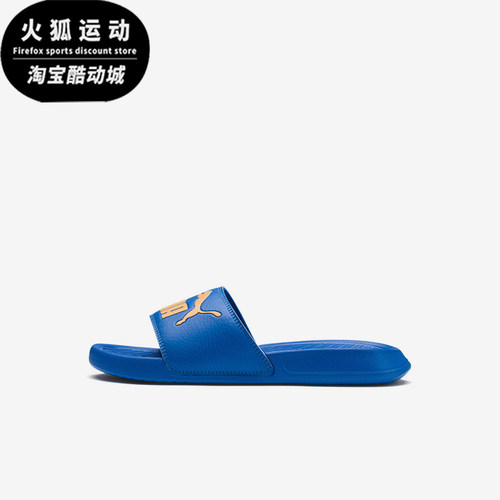 Puma/彪马正品Popcat大童时尚轻便舒适休闲运动拖鞋365849-12