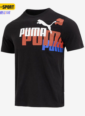 Puma/彪马正品新款复古印花男子运动短袖T恤675728-51