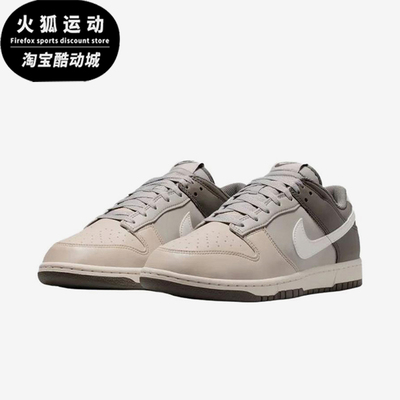 Nike/耐克正品DunkLowRetro新款男灰米白色经典板鞋HF5441-009