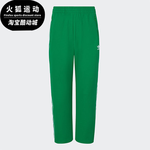 Adidas阿迪达斯男子运动针织长裤