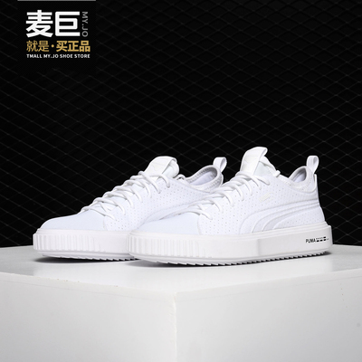 Puma/彪马正品当季新款 Breake 男女黑白低帮运动休闲板鞋369193