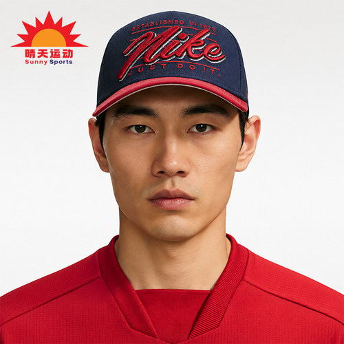 Nike/耐克正品新款男女同款立体感刺绣休闲运动帽IQ1437-411