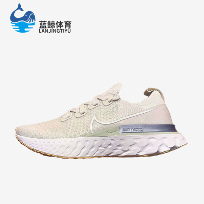 Nike/耐克正品ReactInfinityFK新款米色经典休闲训练鞋CD4372-007