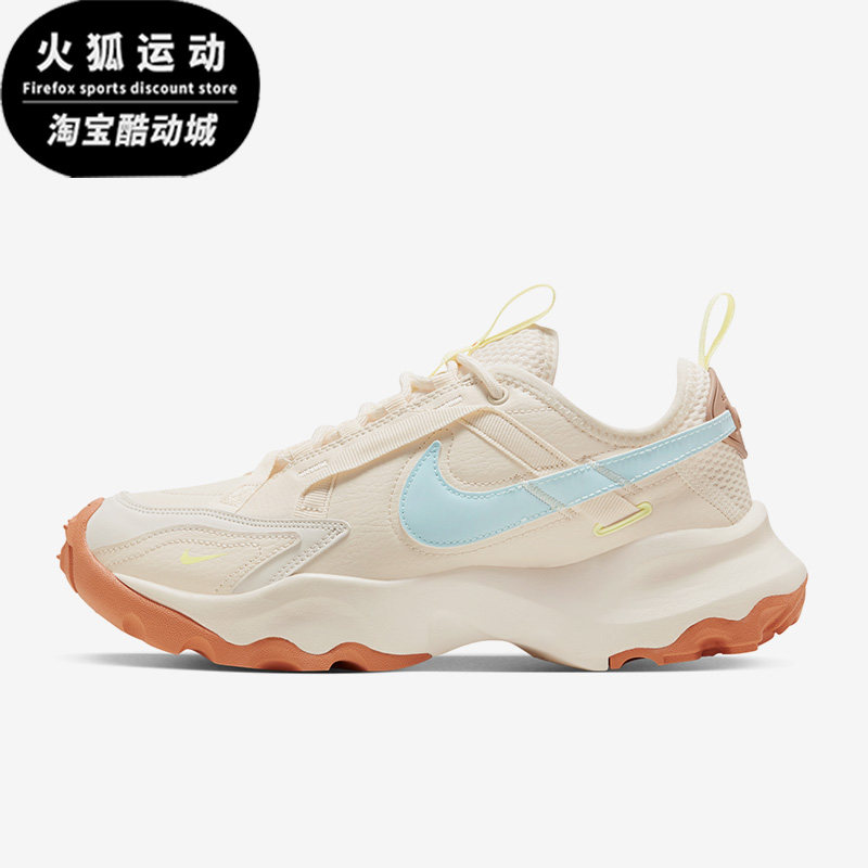 Nike/耐克TC 7900米白色蓝色女子老爹耐磨厚底休闲鞋FQ6875-131
