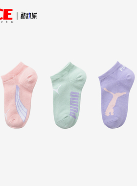 Puma/彪马正品新款儿童针织透气简约潮流时尚短筒袜子三双装