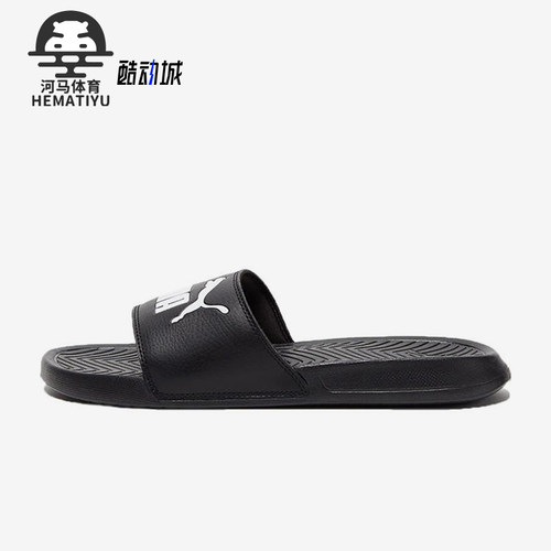 Puma/彪马正品 Popca女士轻便休闲运动经典户外一字拖鞋361222-14