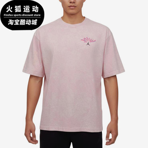 Nike/耐克正品JORDANFLTREISFEAR新款男经典短袖T恤IF3119-676