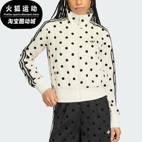 Adidas/阿迪达斯正品三叶草新款女米白黑色经典运动外套KV1165