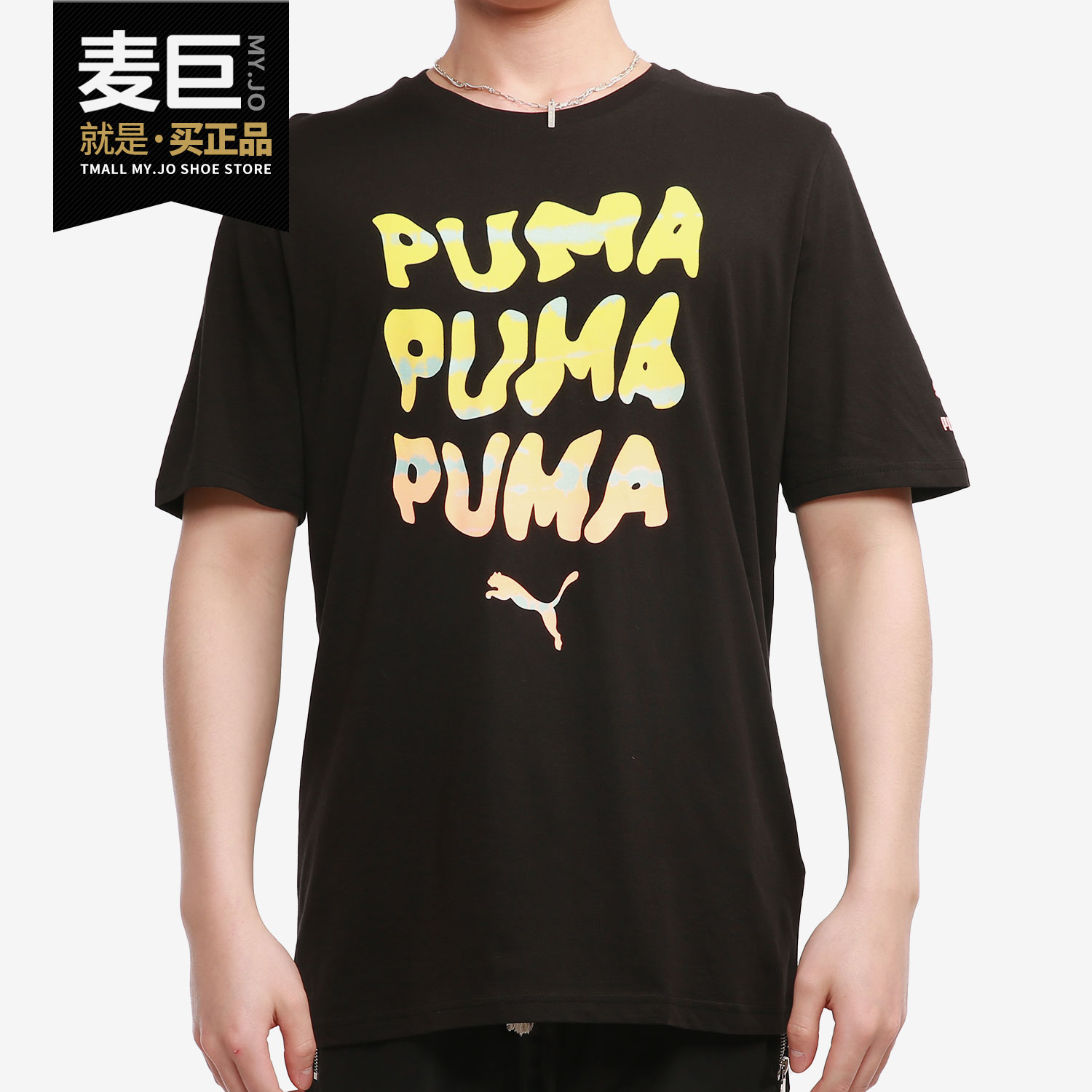 彪马正品夏季新款时尚透气短恤