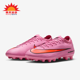 Vapor Pro男士 低帮缓震运动足球鞋 600 Nike FQ8686 耐克正品