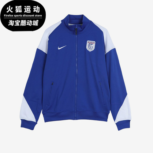 Nike/耐克正品男女同款运动耐磨立领拉链长袖夹克IQ7307-417