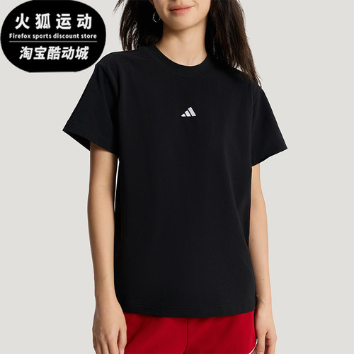 Adidas/阿迪达斯正品夏季女士透气简约轻盈圆领日常短袖T恤KX2761