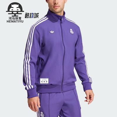 Adidas/阿迪达斯正品三叶草男士足球训练立领夹克外套JF2582