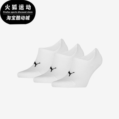 Puma/彪马正品2025年夏季男女针织经典透气船袜三双装938778-02