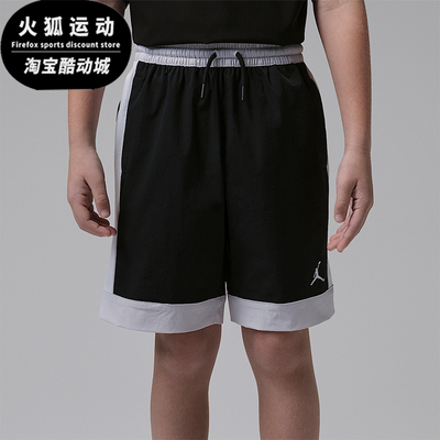 Nike/耐克正品Jordan Prestige 小童舒适时尚经典短裤IW2185-010