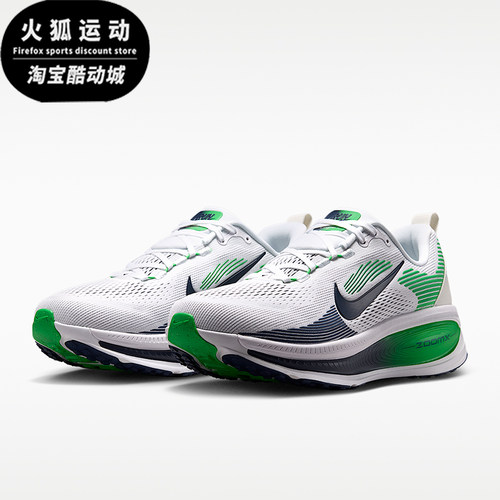 Nike/耐克正品Vomero 18男士缓震透气休闲跑步鞋HM6803-115