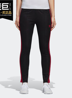 Adidas/阿迪达斯正品 新款女子三叶草LF SST PANT运动裤 DX4300