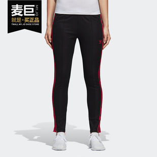 阿迪达斯正品 PANT运动裤 新款 SST DX4300 女子三叶草LF Adidas
