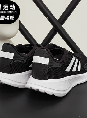 Adidas/阿迪达斯TENSAUR C黑色白色儿童运动休闲时尚跑步鞋EG4146