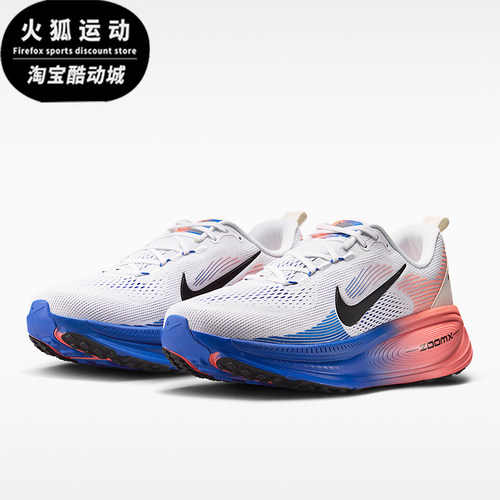Nike/耐克正品Vomero 18男士时尚经典耐磨跑步鞋HM6803-114