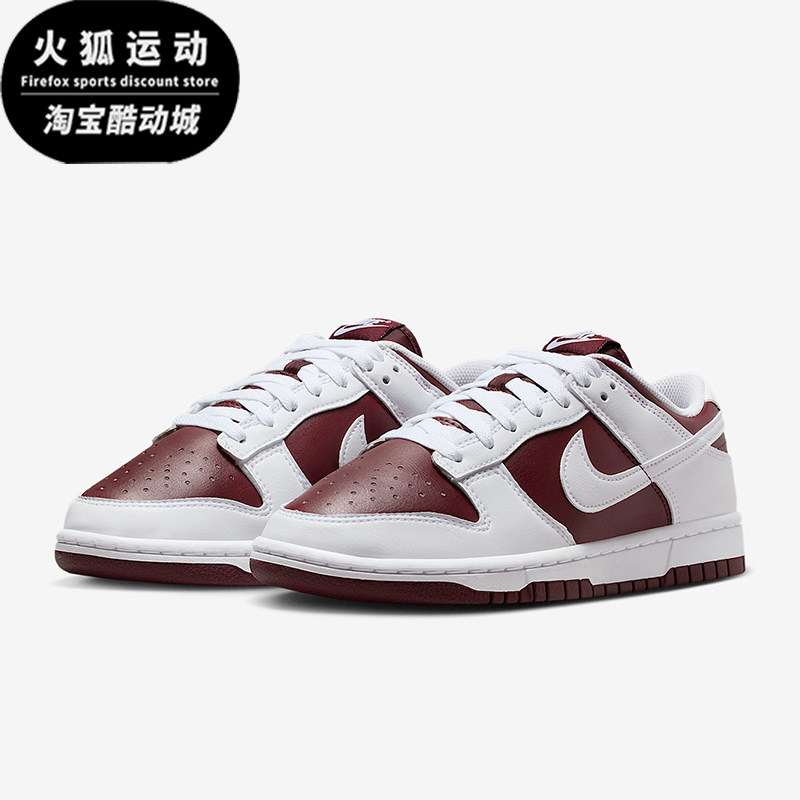 Nike/耐克正品Dunk Low女士休闲经典低帮耐磨运动鞋IM6572-601