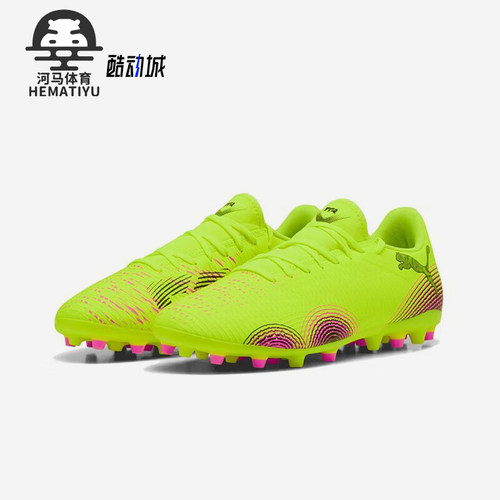 Puma/彪马正品FUTURE 8男女训练缓震经典运动耐磨足球鞋108376-03