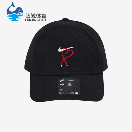 Nike/耐克正品Club男女同款运动日常软顶休闲帽HV8697-010