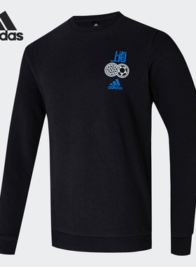 Adidas/阿迪达斯正品冬季新款男子跑步训练运动套头衫H31258