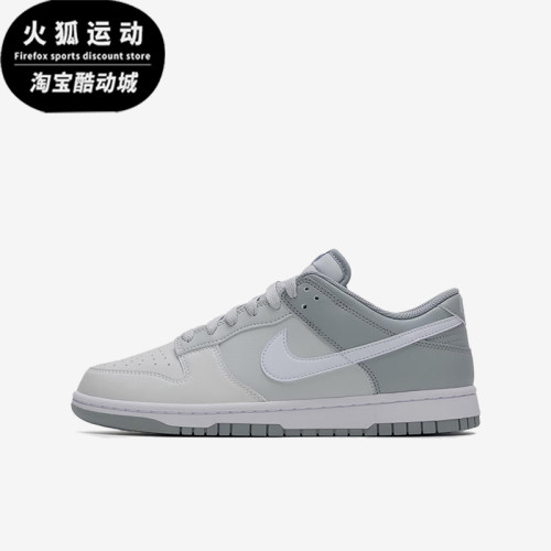 Nike/耐克正品DunkLow新款灰白色街头贴合经典低帮板鞋HF5441-116