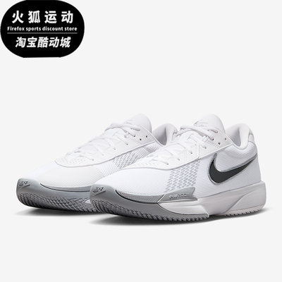 Nike/耐克正品2025 G.T男士低帮缓震运动训练篮球鞋FV1299-105