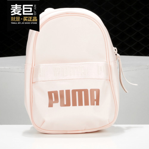 PUMA/彪马正品当季新款女子烫金色印花双肩背包 CORE BASE 077139