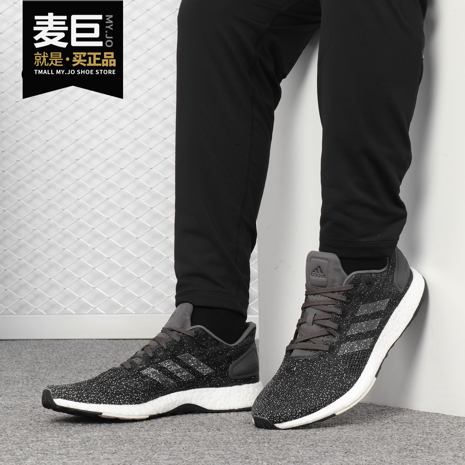Adidas/阿迪达斯正品 当季新款Pure Boost休闲运动跑步鞋 B37787