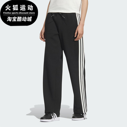 Adidas/阿迪达斯正品MS KN PNT女士运动针织直筒休闲长裤KB7587
