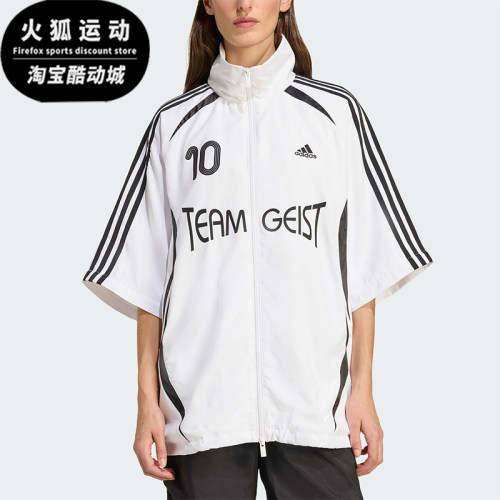 Adidas/阿迪达斯正品2025夏季女士休闲运动足球宽松外套KE7570
