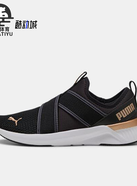 Puma/彪马正品SOFTRIDE女士耐磨一脚蹬套脚运动跑步鞋311471-01