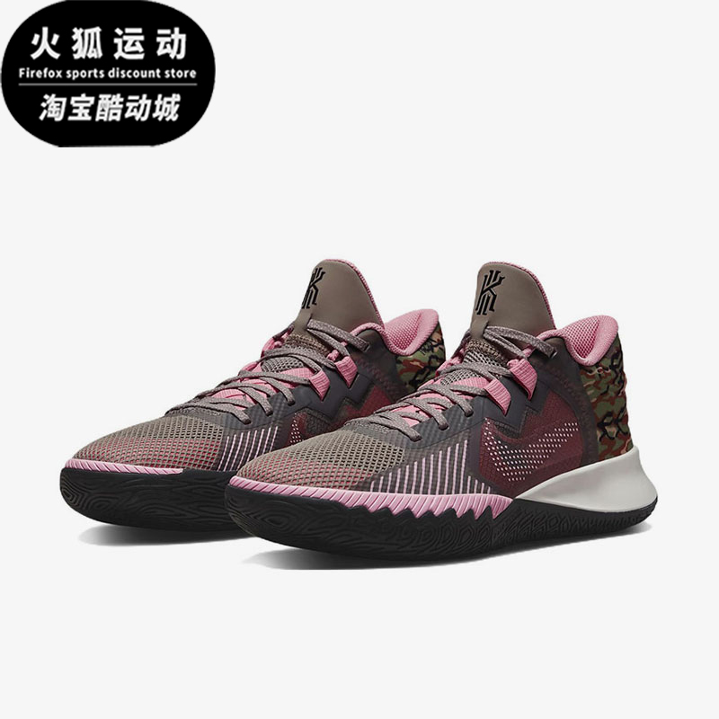 Nike/耐克正品Flytrap 5男女耐磨运动缓震训练篮球鞋CZ4100-005