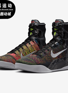 Nike/耐克正品Kobe 9 Elite男士实战高帮篮球鞋FZ7335-001