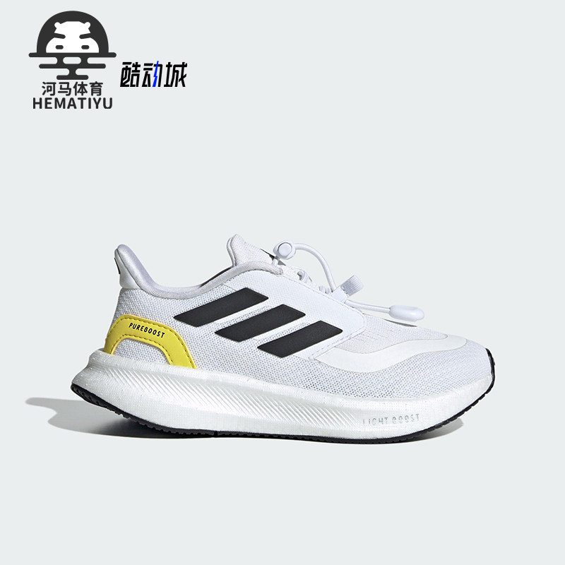 Adidas/阿迪达斯正品PUREBOOST 5儿童网眼布经典运动跑步鞋JH6232