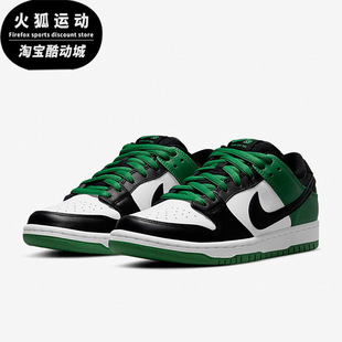 Dunk Low男女同款 经典 Nike BQ6817 运动耐磨板鞋 302 耐克正品