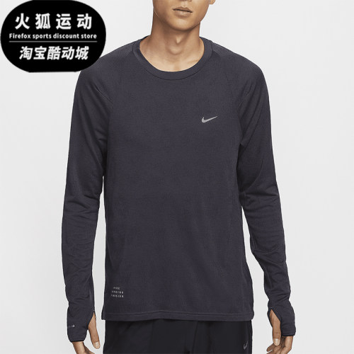 Nike/耐克正品运动男士经典训练轻盈复古长袖跑步T恤FZ1126-573