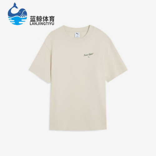 Puma/彪马正品PREMIUM ESS TEE男士耐穿经典宽松短袖632533-87